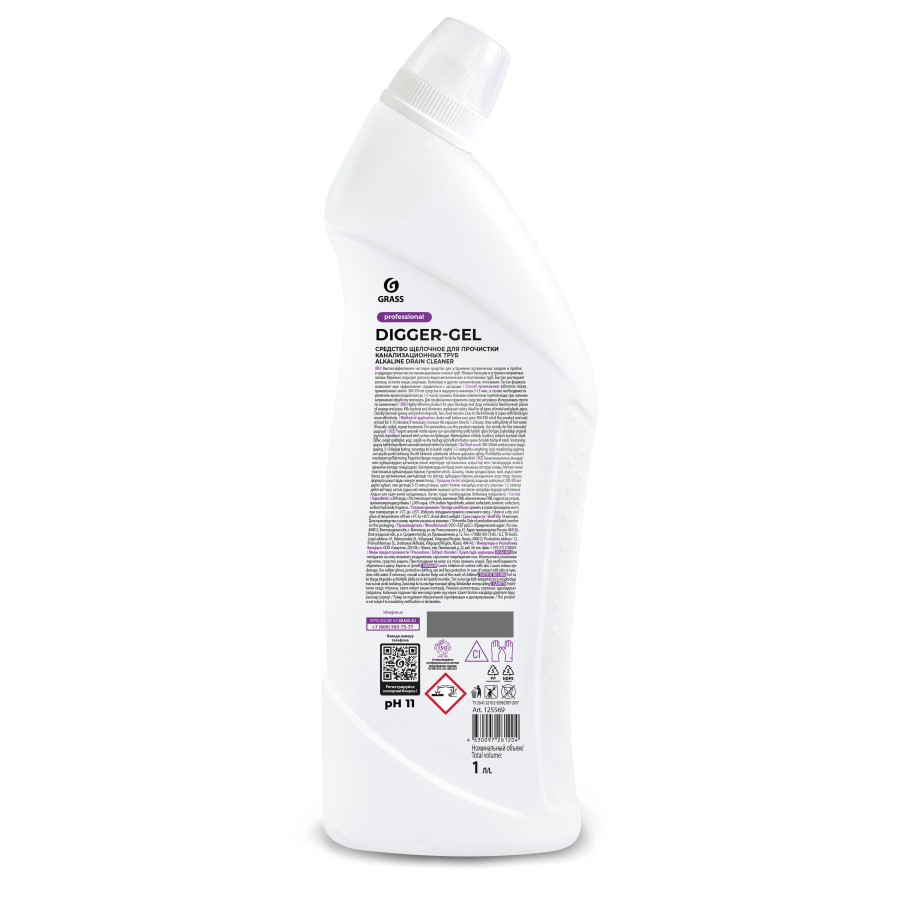 Digger-gel Professional для прочистки канализационных труб, Grass